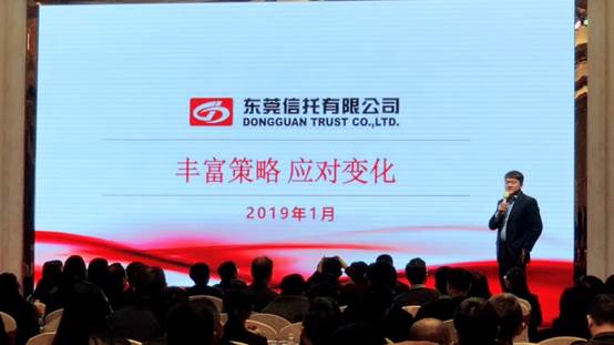 说明: 2019年投资策略会张笑天发言.jpg