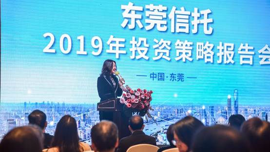 说明: 2019年投资策略会黄董致辞2_副本.jpg